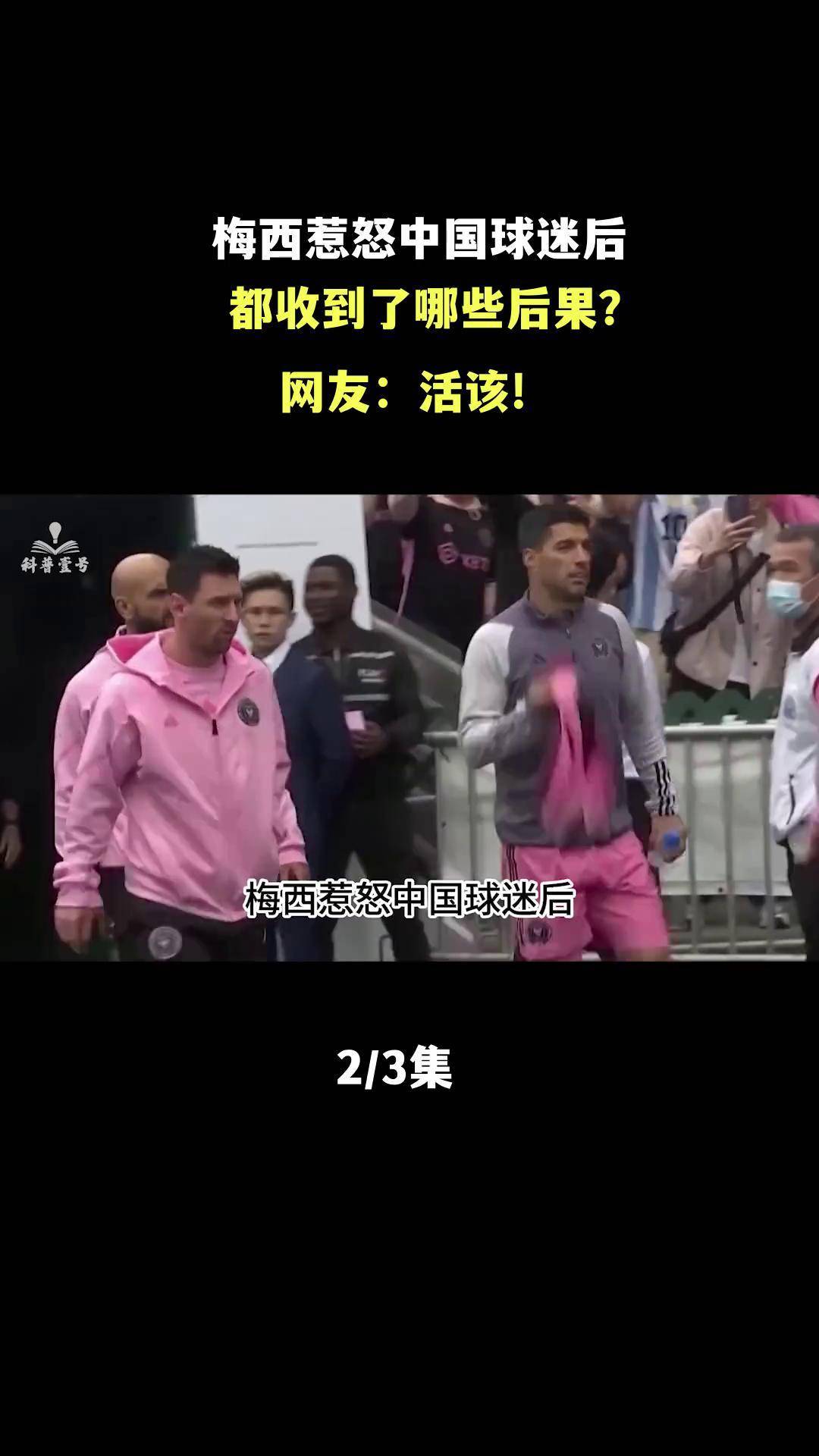 开云登录入口-包含日本队引发争议！，梅西官方宣布晋级下一阶段新规上演精彩一战的词条